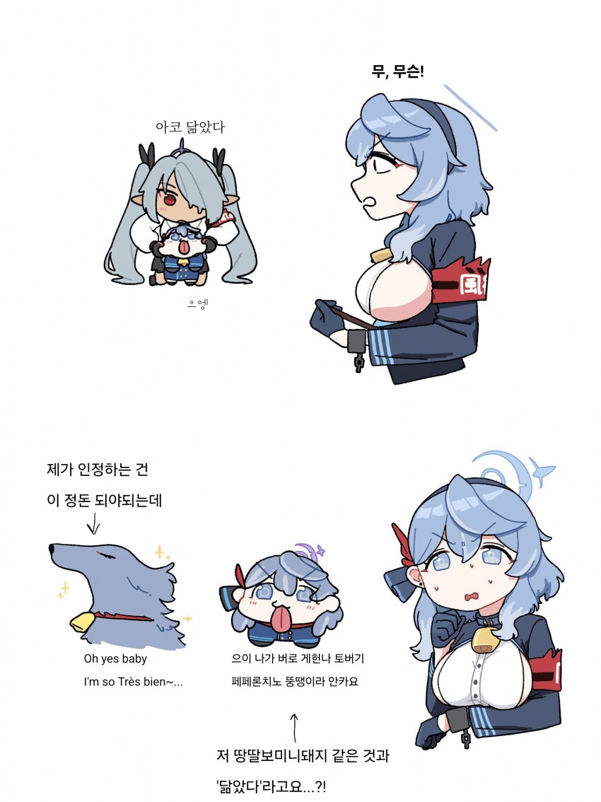 블루아카] 아코 닮은 개_1.png