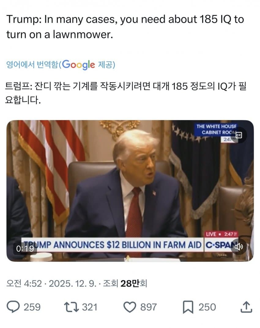 트럼프 “제초기 작동시키려면 IQ 185 정도 돼야 한다”.jpg_1.jpg