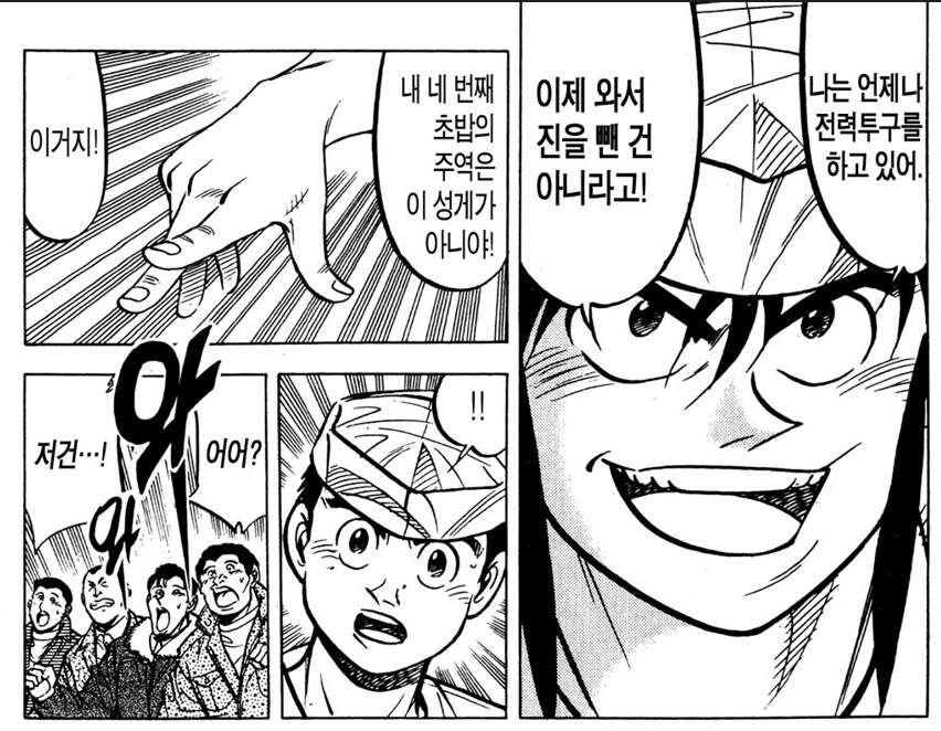 초밥왕) 성게 초밥을 조져버린 이유_2.png