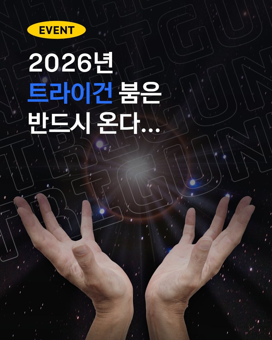 트라이건 신장판, 트라이건 맥시멈 신장판 1월부터 순차 발매_1.jpg