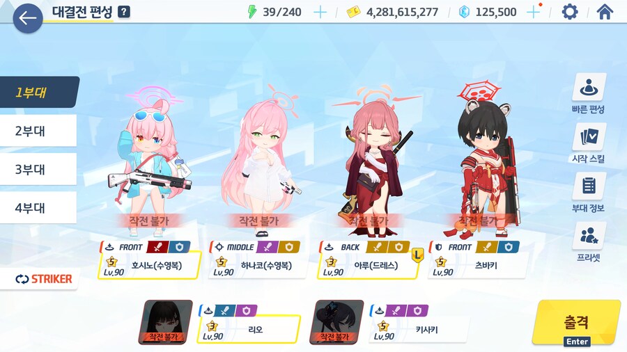 3903 그리고 2페이즈 부위파괴 관련 이야기_2.jpg