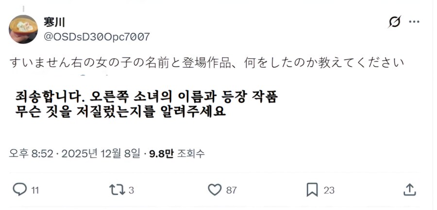 블루아카, 히로아카) 솔직히 바쿠고한테 억울한 비교_2.jpg
