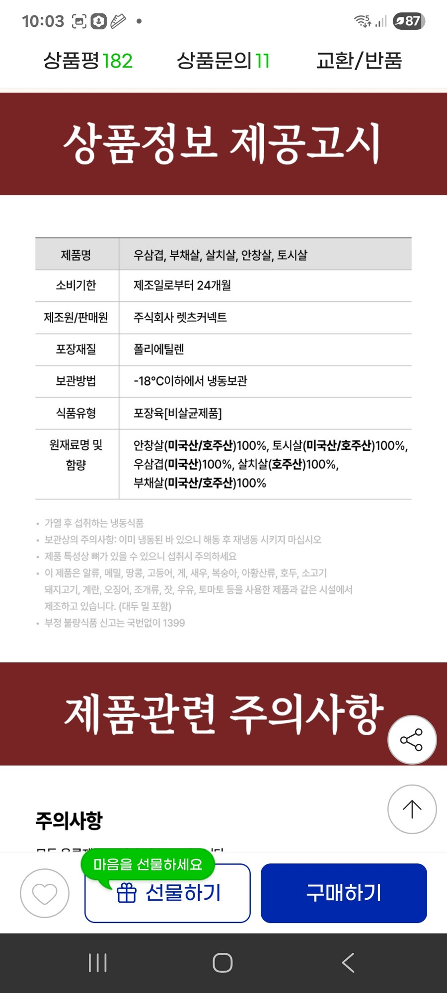 [지마켓] 소고기 인기부위 1kg 모둠 (200g x 5팩) / 23290원_2.jpg