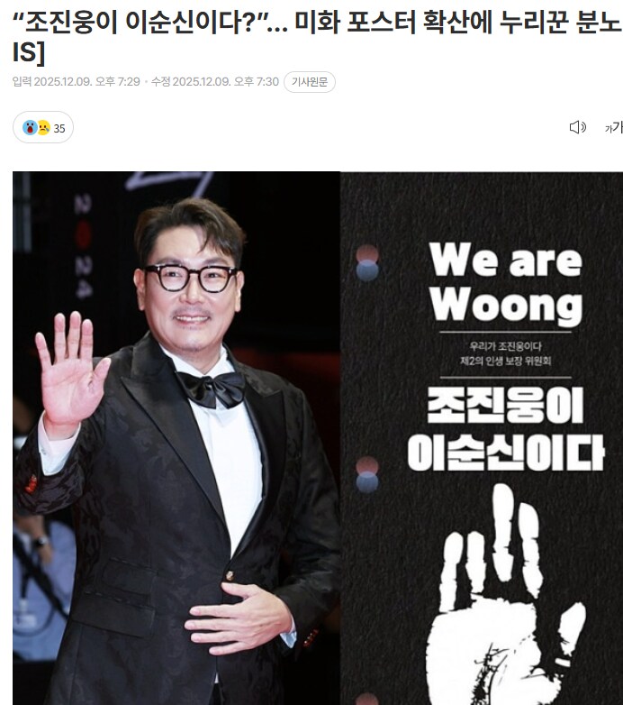 조진웅은 이순신이다?_1.png