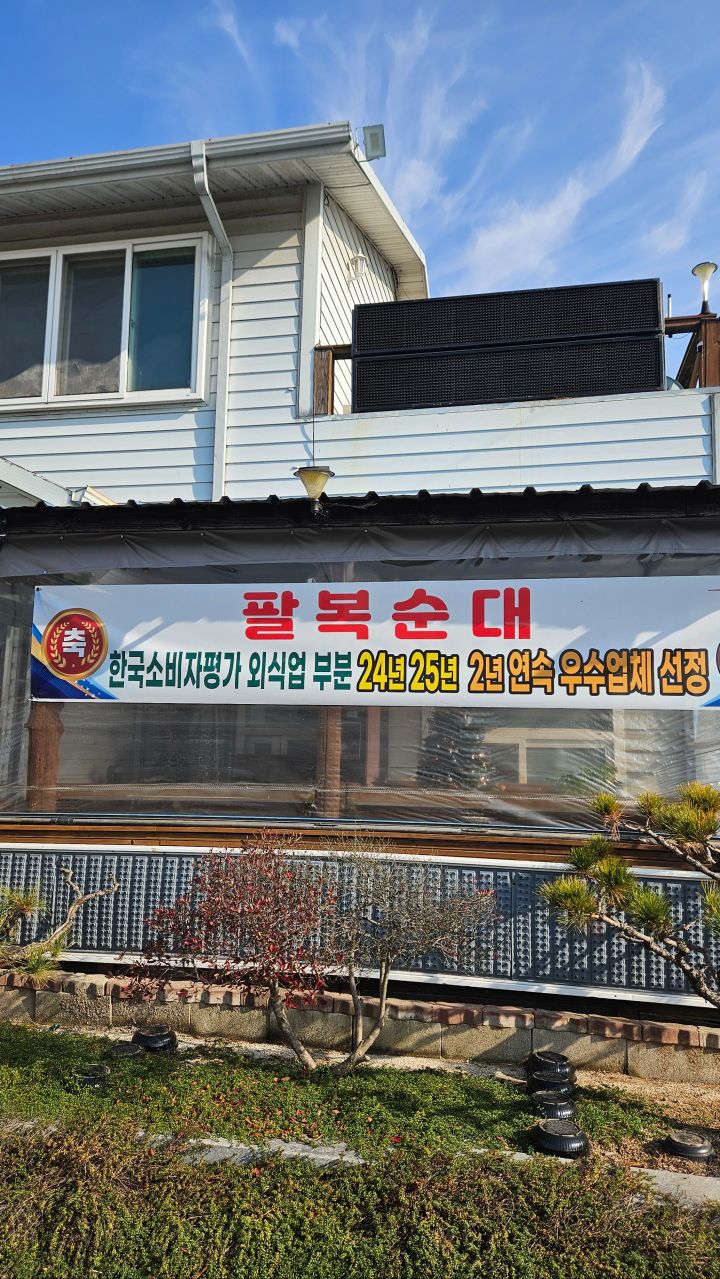 논산 다들 뻑예를 외친 곱창칼국수_1.jpg