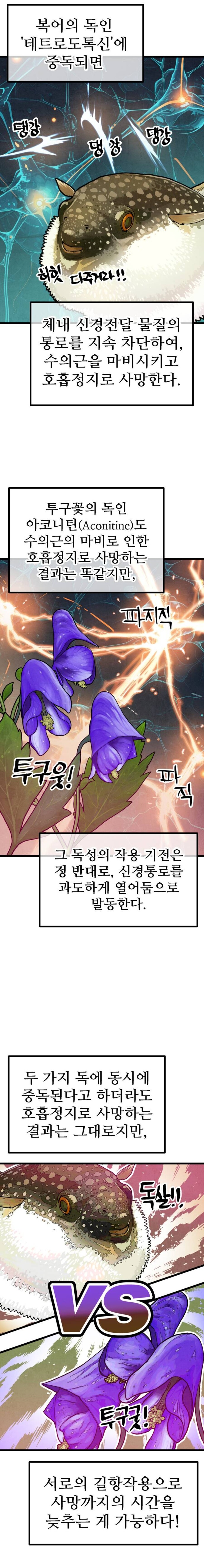 의외로 현실에 존재하는 이독제독_1.jpg