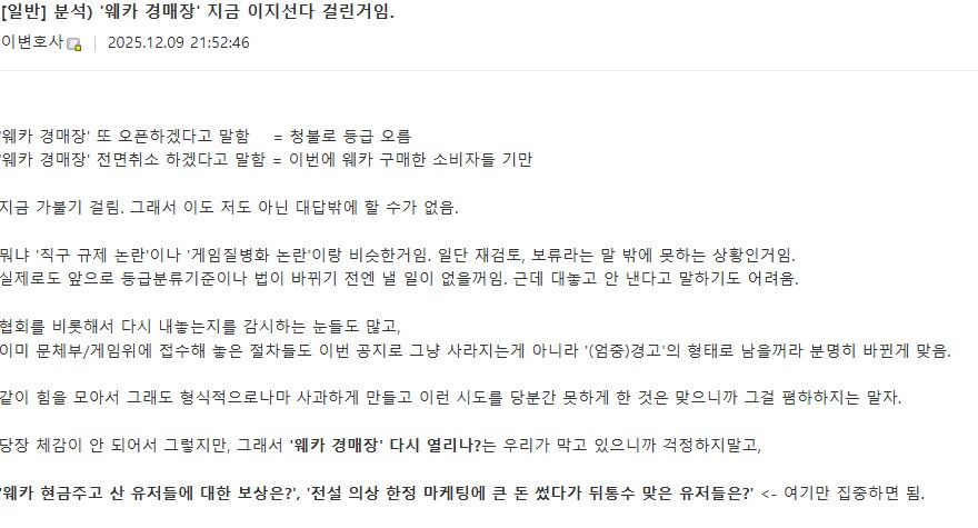 마비m) 변호사님 분석글 올라왔었네_1.png