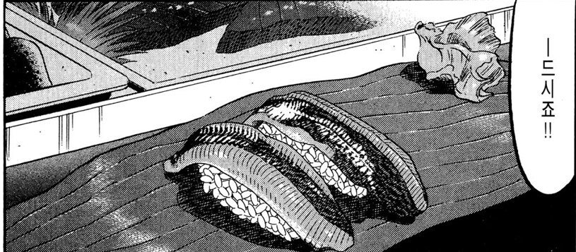 초밥왕) 진짜로 초절임을 하면 기생충을 죽일 수 있을까?_2.jpg