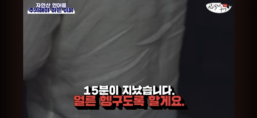 초밥왕) 진짜로 초절임을 하면 기생충을 죽일 수 있을까?_5.jpg