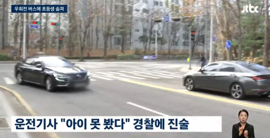 [사고] 금일 우회전 버스 초등학생 사망사고_3.png