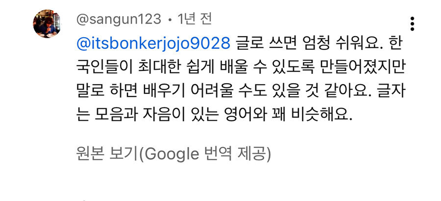 미국인들이 생각하는 한글.jpg_2.jpg