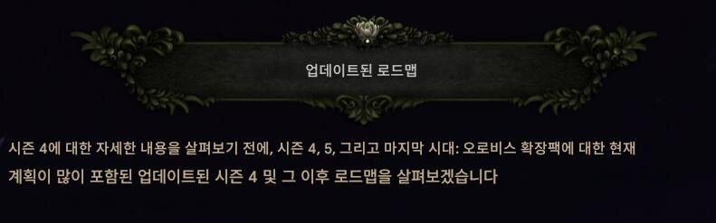 라스트에포크)시즌 4 Shattered Omens 티저 트레일러, 출시일 외_2.jpg