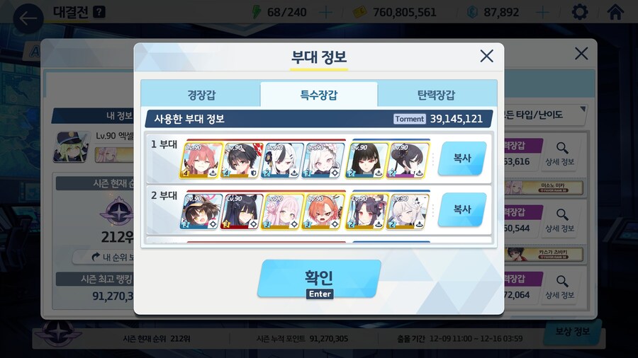 대결전 카이텐 대충 치웠네요._2.jpg