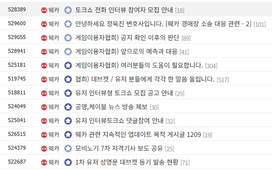 마비m) 커뮤 여론이 한줌단이 아니었음_1.png