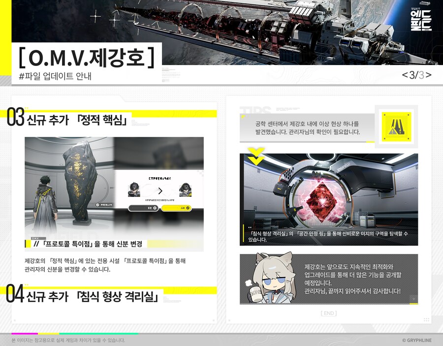 //O.M.V.제강호//파일 업데이트 안내//_3.png