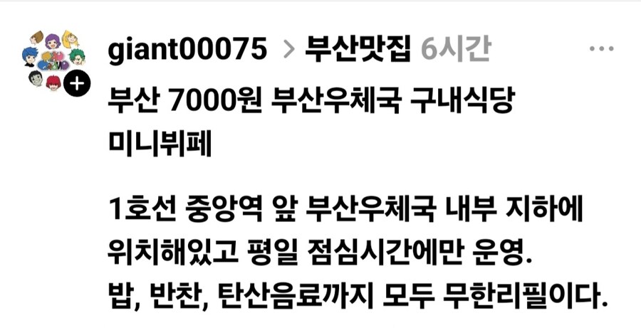 호블호 갈리는 우체국 무한리필 구내식당.jpg_1.jpg