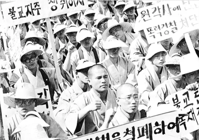 전두환도 불교를 탄압했었지._1.webp