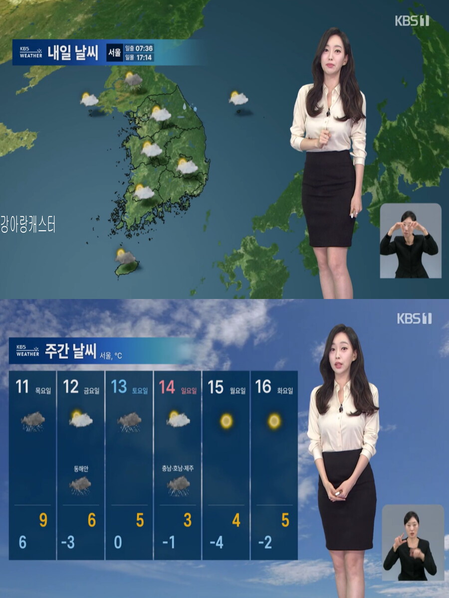 내일 아침도 영하권 추위(오전 안개, 산불 위험 가능성 높아)_12.jpg