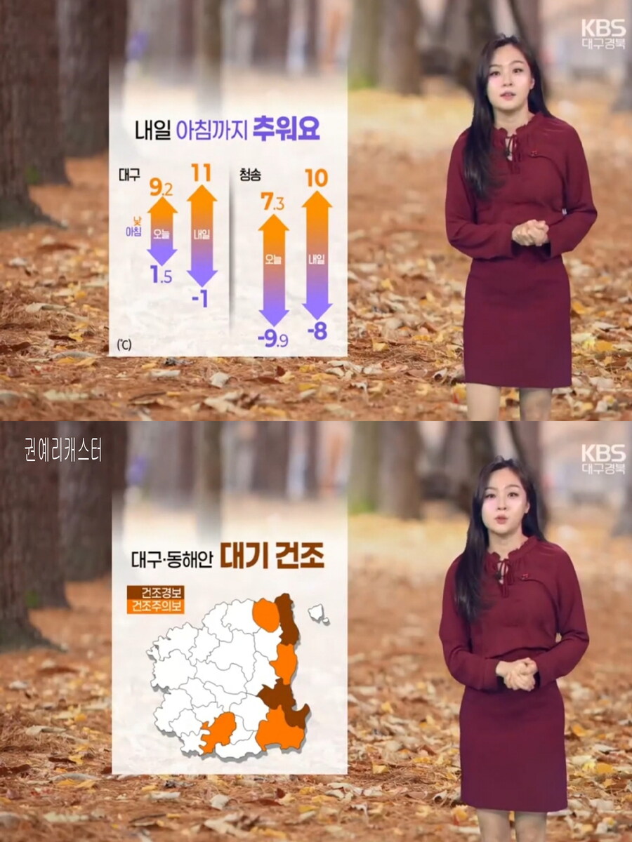 내일 아침도 영하권 추위(오전 안개, 산불 위험 가능성 높아)_18.jpg