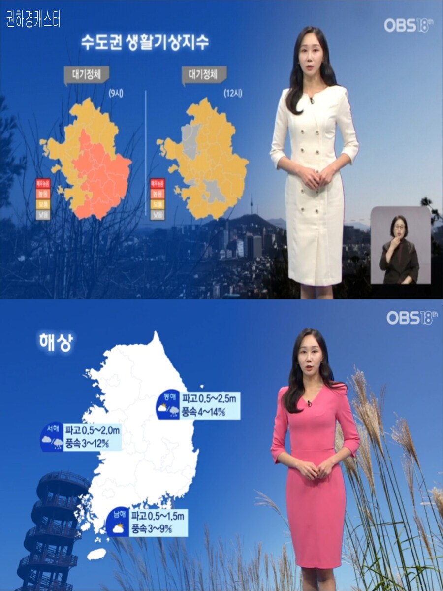 내일 아침도 영하권 추위(오전 안개, 산불 위험 가능성 높아)_30.jpg