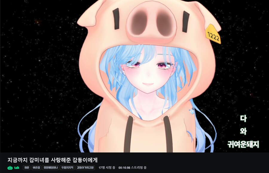 버튜버) 오시의 마지막 방송을 보고 왔습니다._7.png