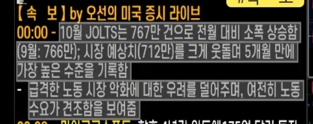 미장) 지표발표 : jolts 구인인원 (9,10월)_2.jpg