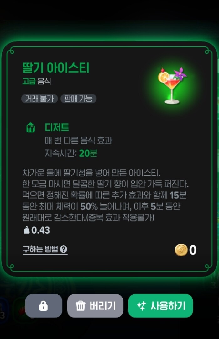 마비m) 딸기 아이스티_3.jpg