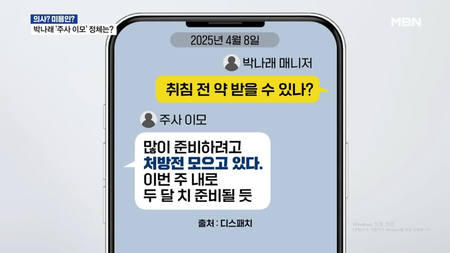 근데 주사이모 사건 듣고 또 신세계인게_1.png