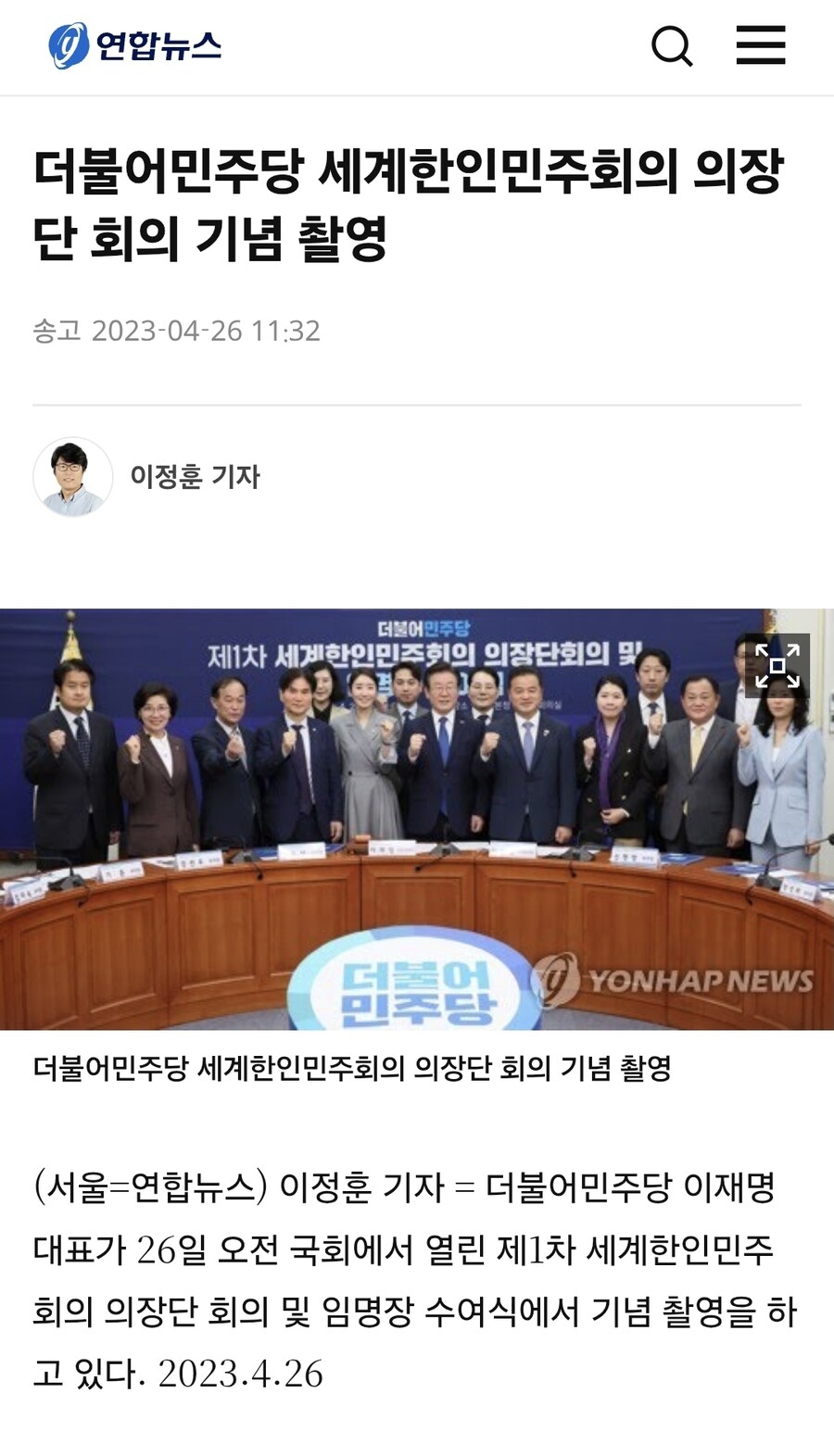 이야 통일교 이슈가 한방에 조진웅까지 덮을만했네_2.jpg