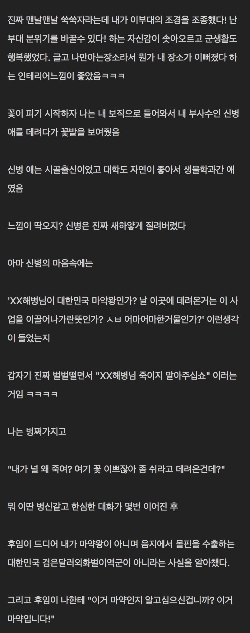 군대에서 브레이킹 배드 찍은썰_3.jpg