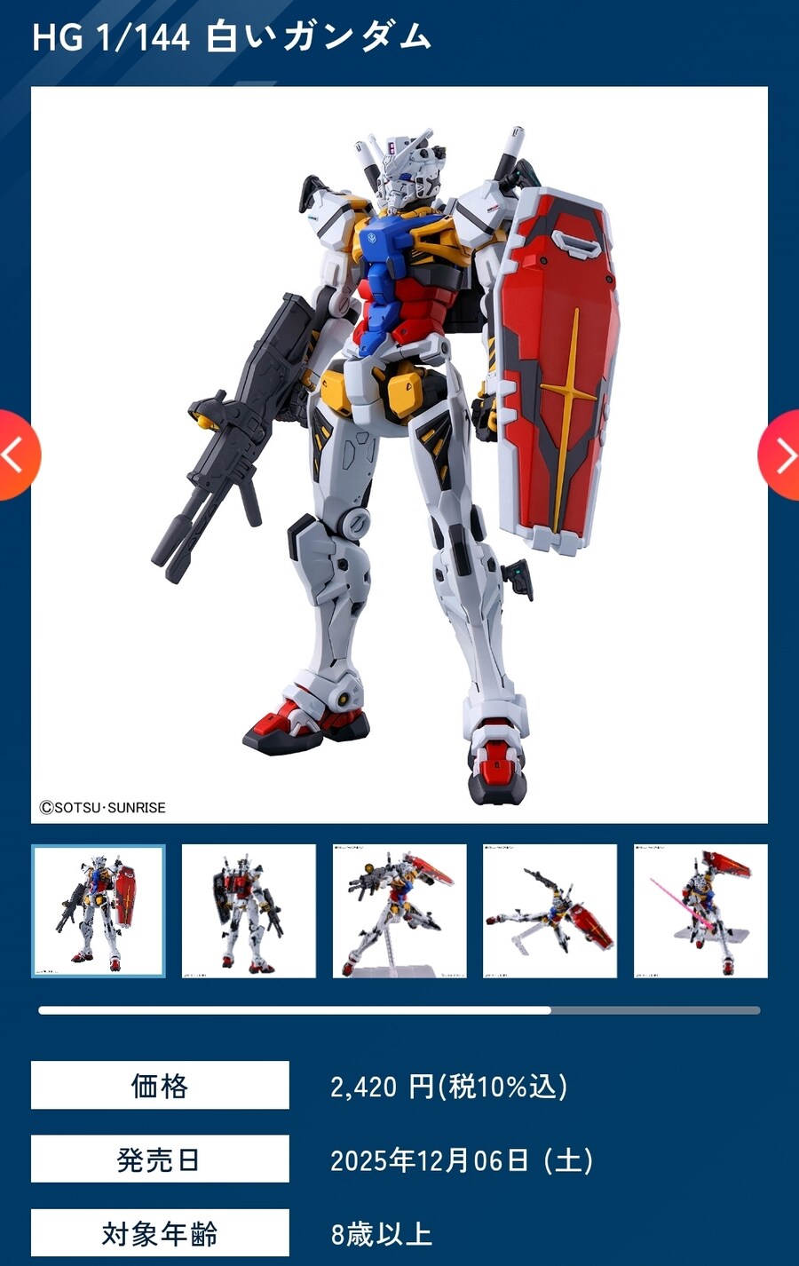 일본에서 사냥꾼으로 일하며 최신 건프라를 사려면?_1.jpg