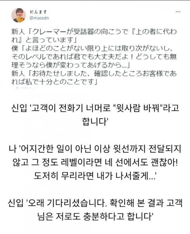 ??? : 네놈의 수준은 나로도 충분하다._1.jpg