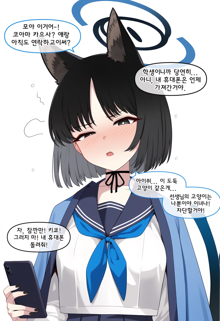 블루아카)ai)학생한테 술을 먹이자 키쿄편_3.png
