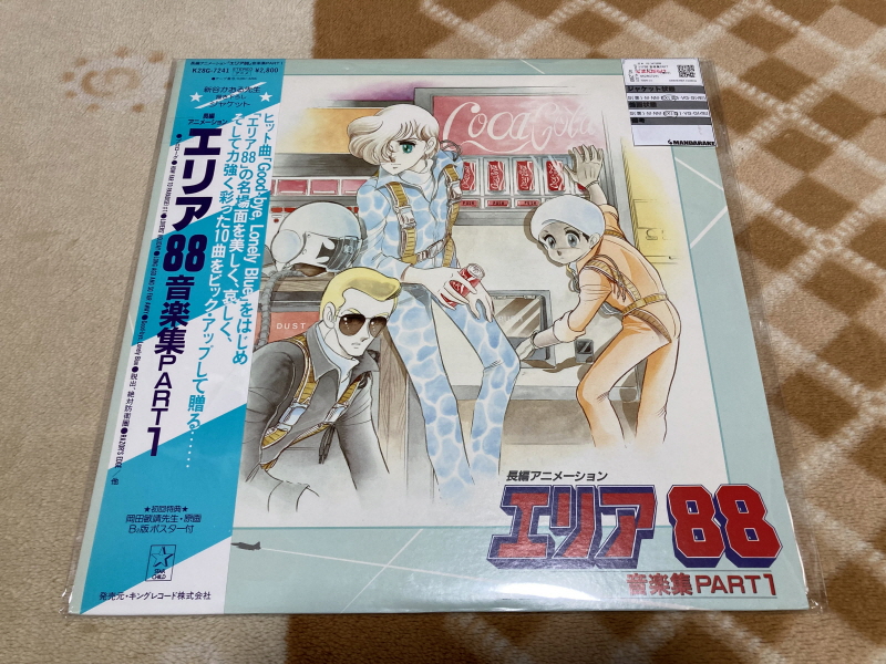 에어리어 88 "굿바이, 론리 블루" & SFC with 에이스 컴뱃 2_2.jpg