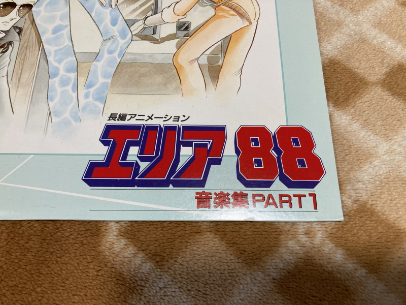 에어리어 88 "굿바이, 론리 블루" & SFC with 에이스 컴뱃 2_7.jpg