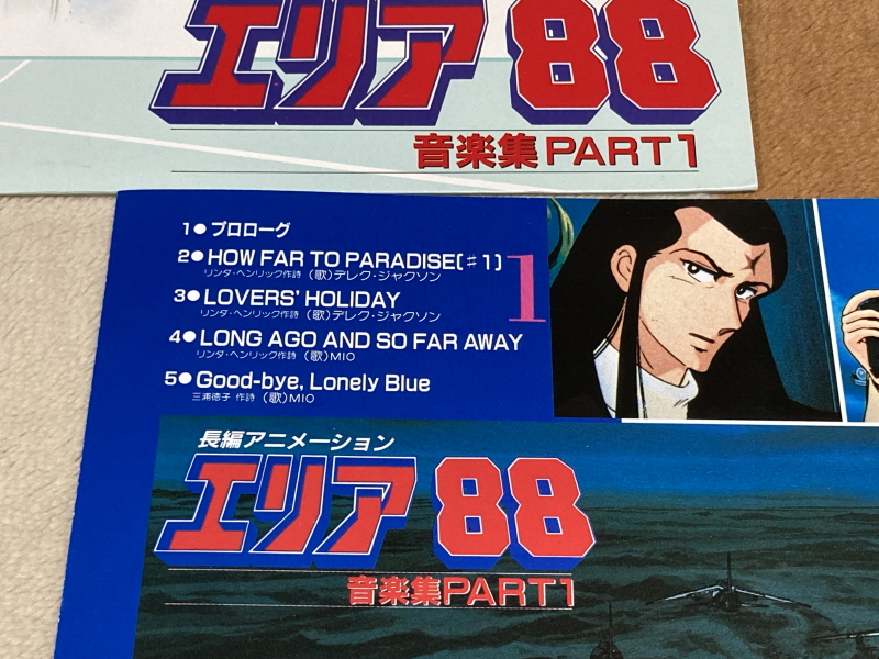 에어리어 88 "굿바이, 론리 블루" & SFC with 에이스 컴뱃 2_33.jpg