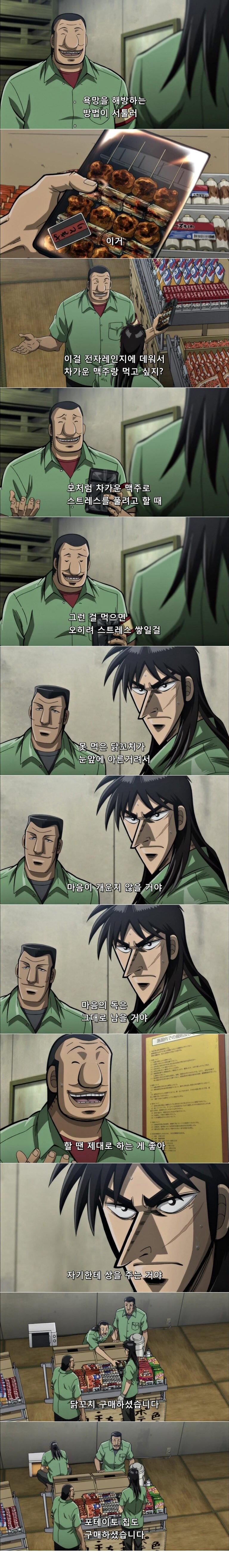 맥주 마시고 싶어지는 만화.manhwa_4.jpg