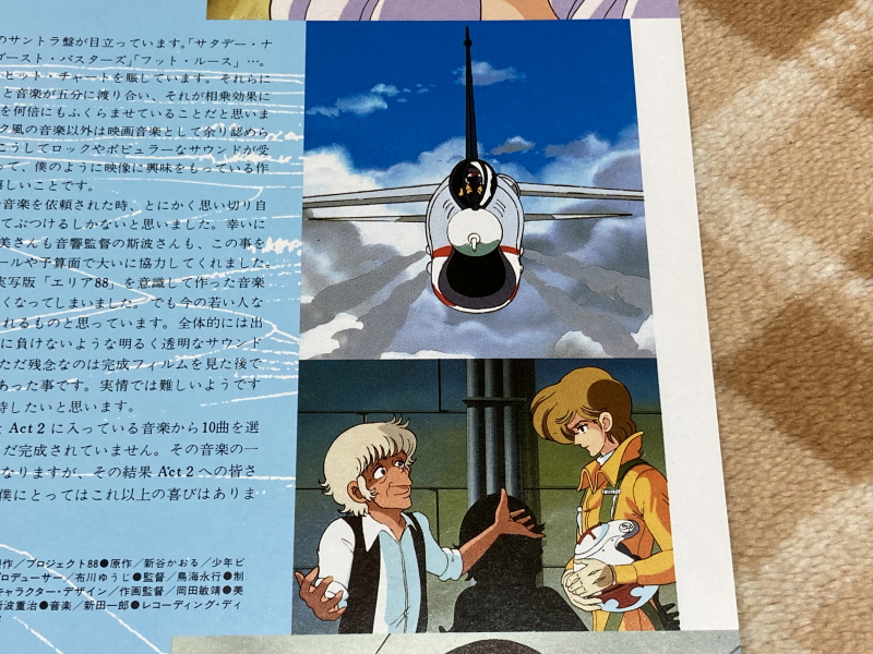 에어리어 88 "굿바이, 론리 블루" & SFC with 에이스 컴뱃 2_42.jpg