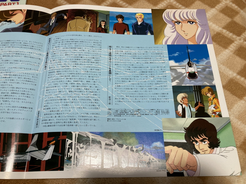 에어리어 88 "굿바이, 론리 블루" & SFC with 에이스 컴뱃 2_47.jpg