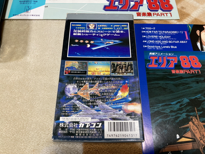 에어리어 88 "굿바이, 론리 블루" & SFC with 에이스 컴뱃 2_58.jpg