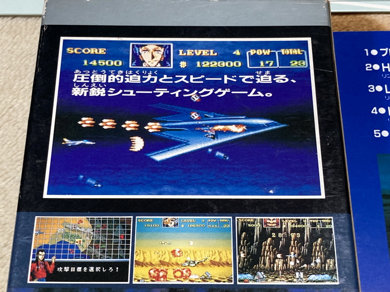 에어리어 88 "굿바이, 론리 블루" & SFC with 에이스 컴뱃 2_59.jpg