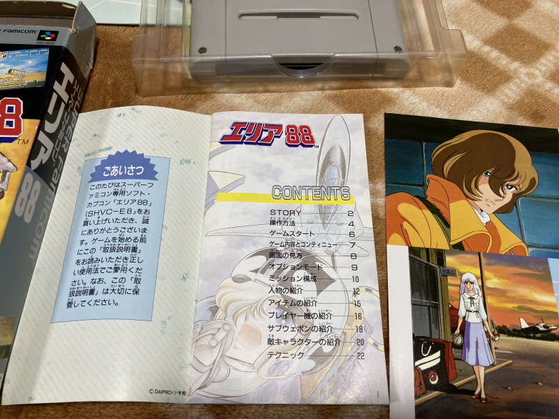 에어리어 88 "굿바이, 론리 블루" & SFC with 에이스 컴뱃 2_67.jpg