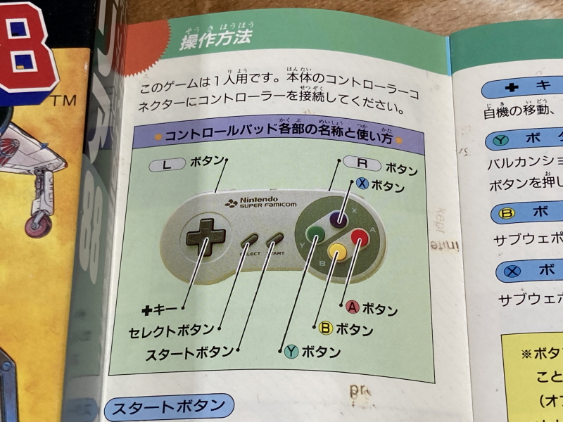 에어리어 88 "굿바이, 론리 블루" & SFC with 에이스 컴뱃 2_70.jpg