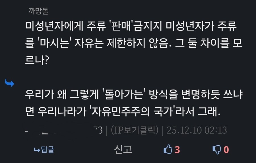 (수정)아니 주장반박하는 것도 합리적인 선에서 해야지_1.jpg