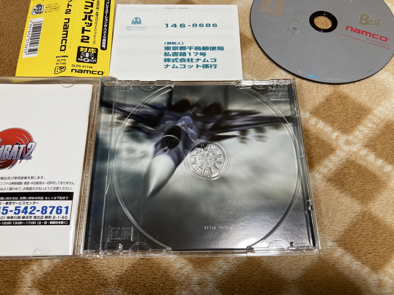 에어리어 88 "굿바이, 론리 블루" & SFC with 에이스 컴뱃 2_108.jpg