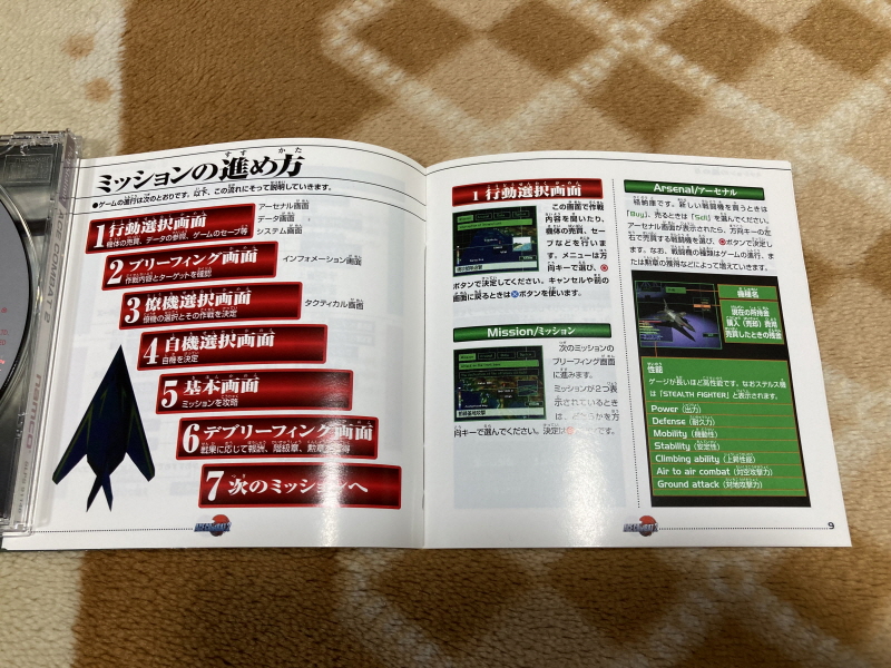 에어리어 88 "굿바이, 론리 블루" & SFC with 에이스 컴뱃 2_112.jpg