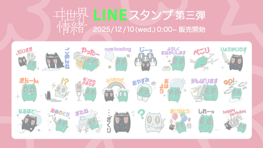 카미츠바키) 이세계정서 6주년 기념 정보(라이브, 앨범, 신곡)_3.jpg