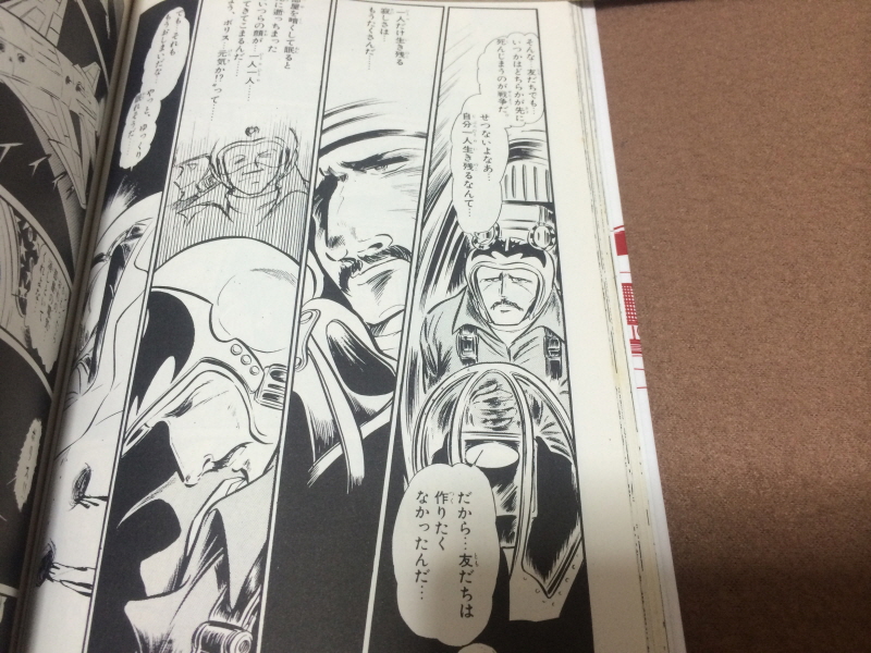 에어리어 88 "굿바이, 론리 블루" & SFC with 에이스 컴뱃 2_188.jpg