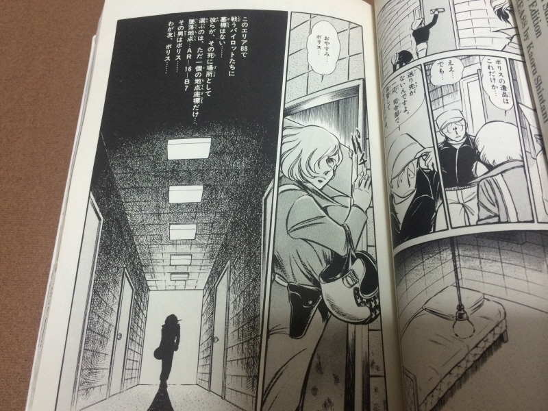 에어리어 88 "굿바이, 론리 블루" & SFC with 에이스 컴뱃 2_189.jpg