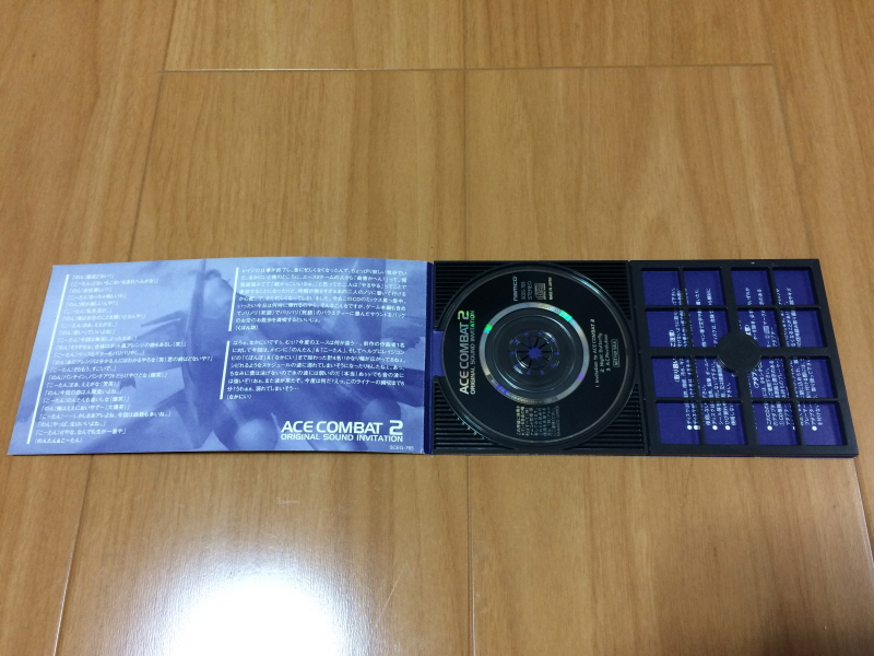 에어리어 88 "굿바이, 론리 블루" & SFC with 에이스 컴뱃 2_168.jpg